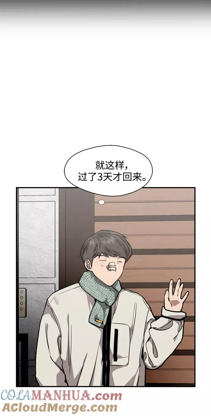 [第83话] 像兔子般可爱的女朋友6