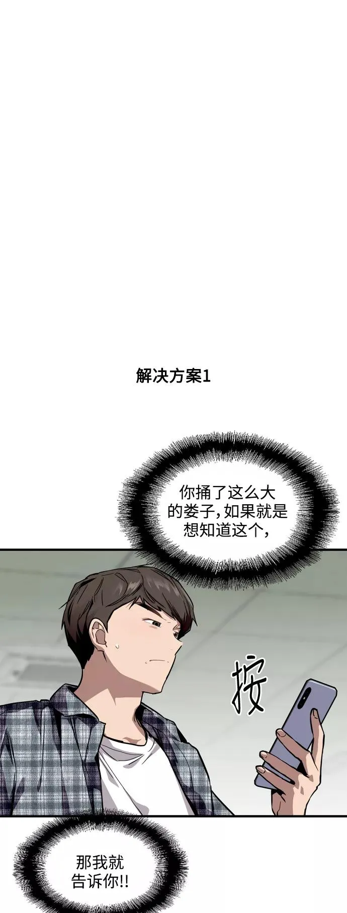 [第69话] 重新见到的世界（1）8