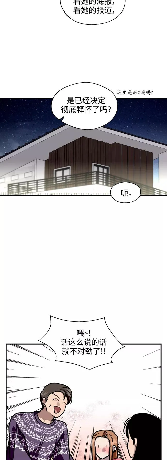结语22