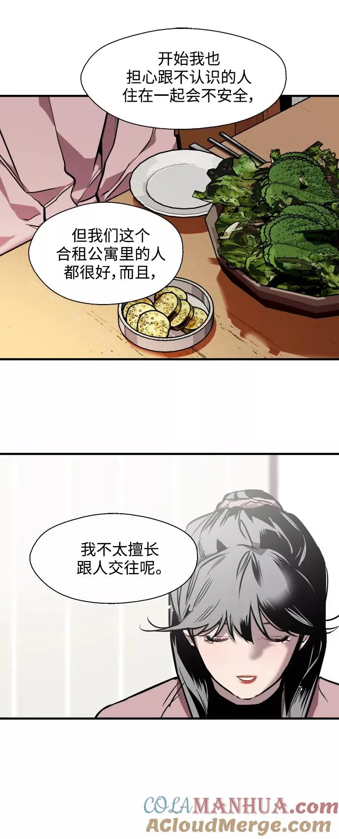 [第80话] 儿媳妇！28