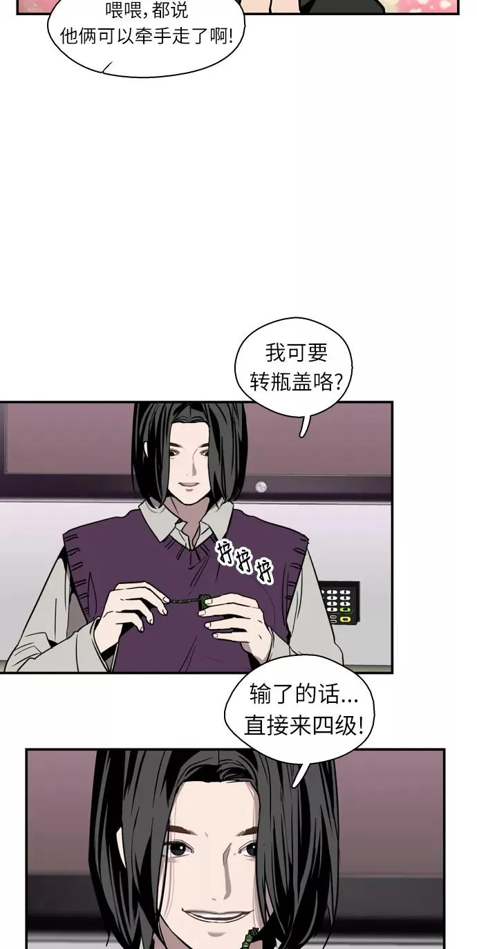 [第11话] 联谊的结果（2）43