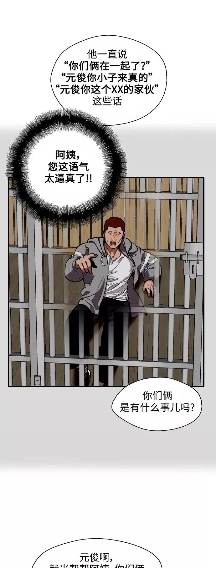 [第69话] 重新见到的世界（1）5
