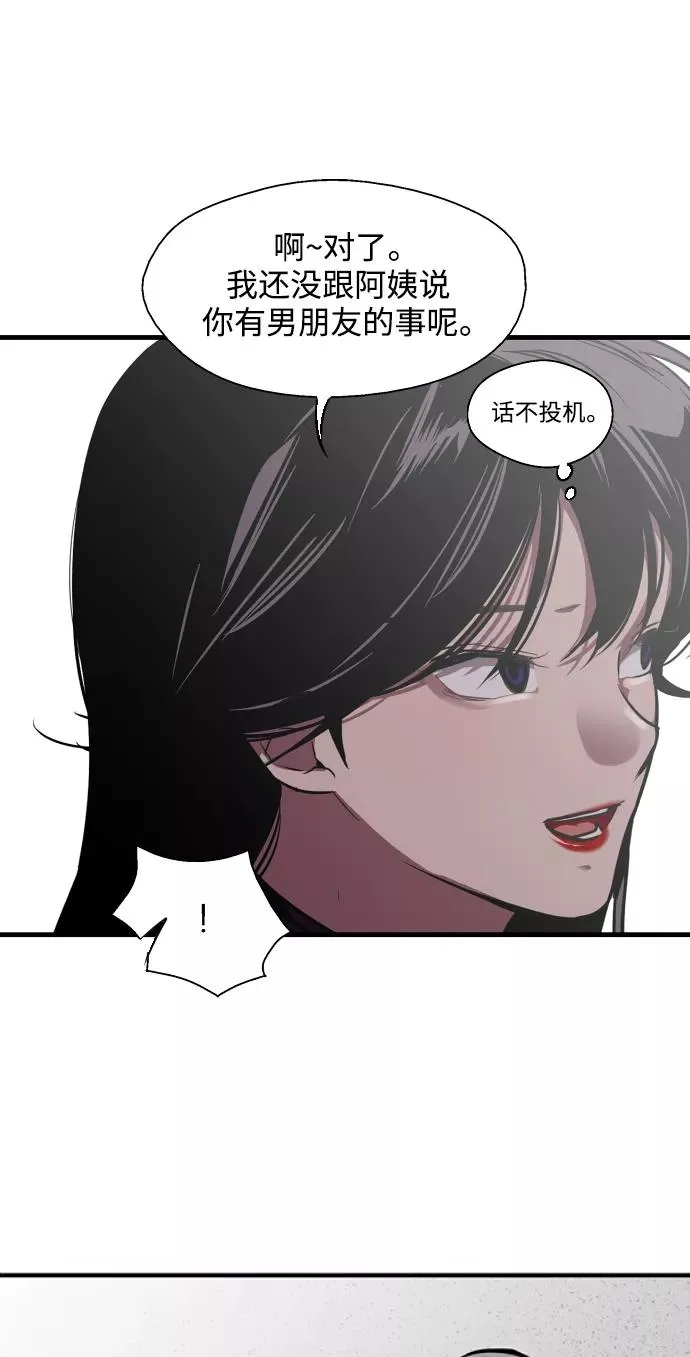 [第83话] 像兔子般可爱的女朋友37