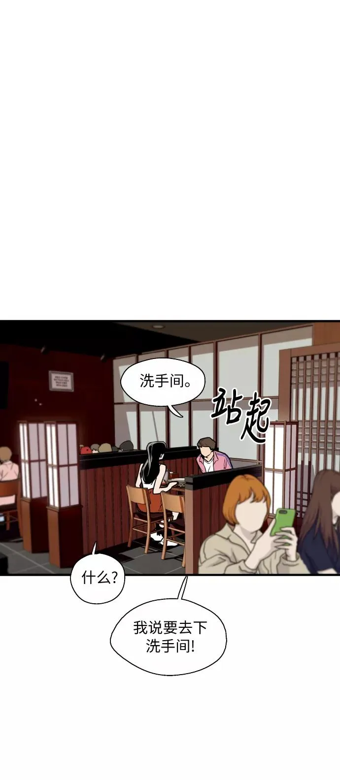 [第43话] 是约会啊（2）31