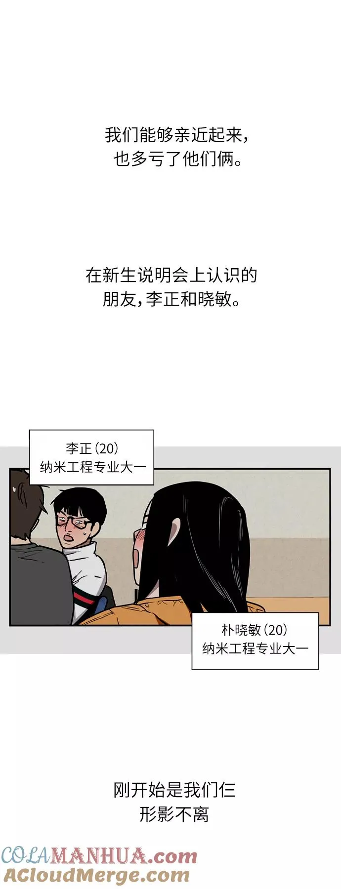 [第8话] 内心（1）12