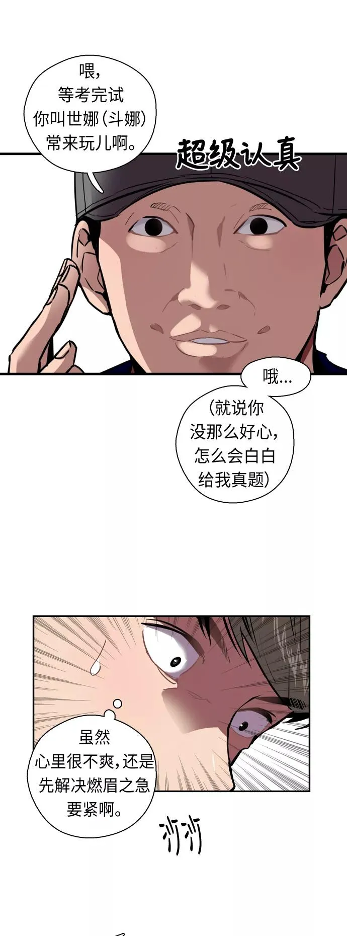 [第16话] 告白（1）5