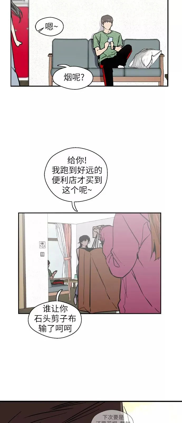 [第22话] 变化44