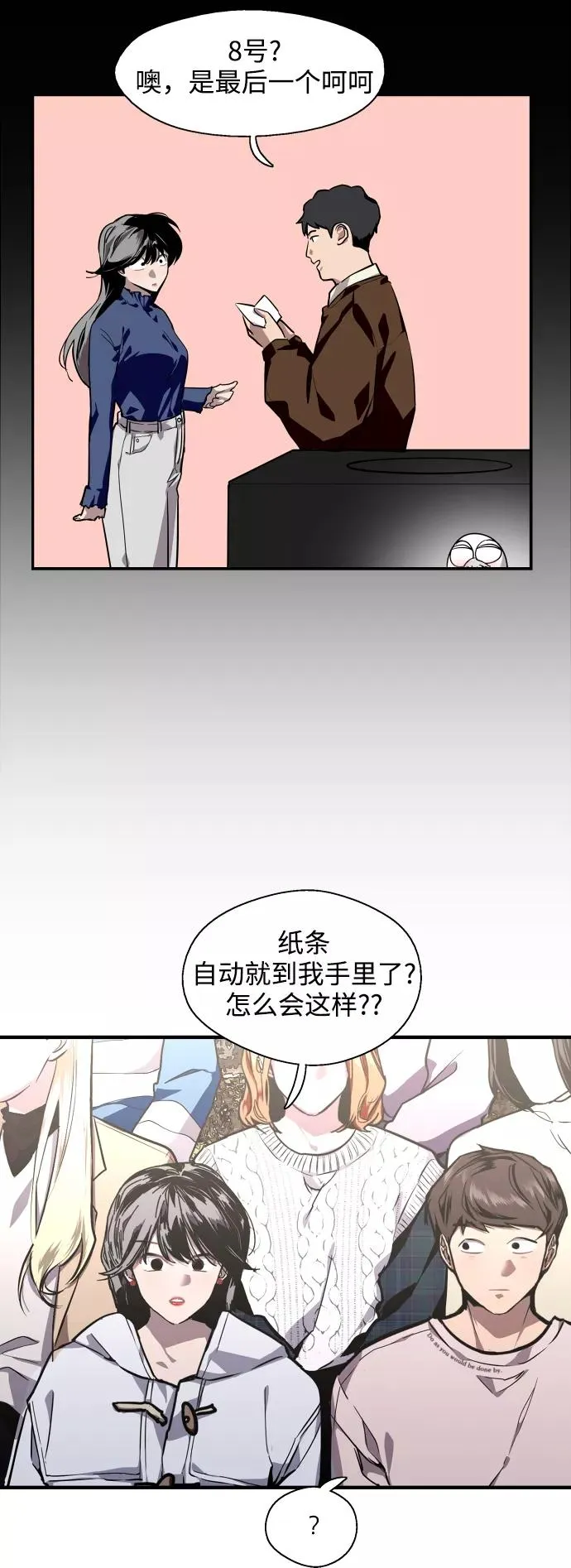 [第76话] 明星13