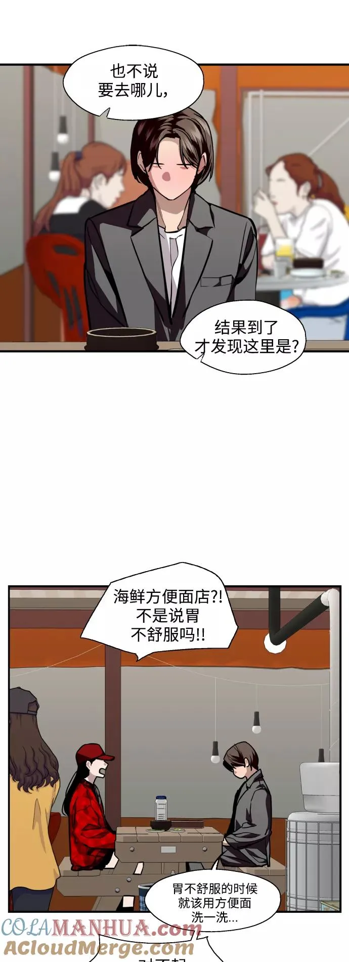 [第126话] 请我吃饭20