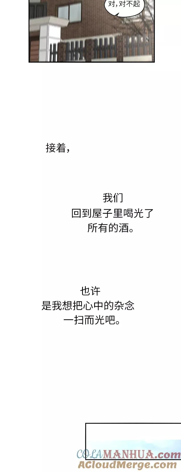 [第7话] 成为恋人，一个月足够了6