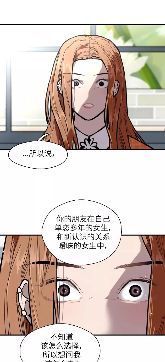 [第51话] 下决心8