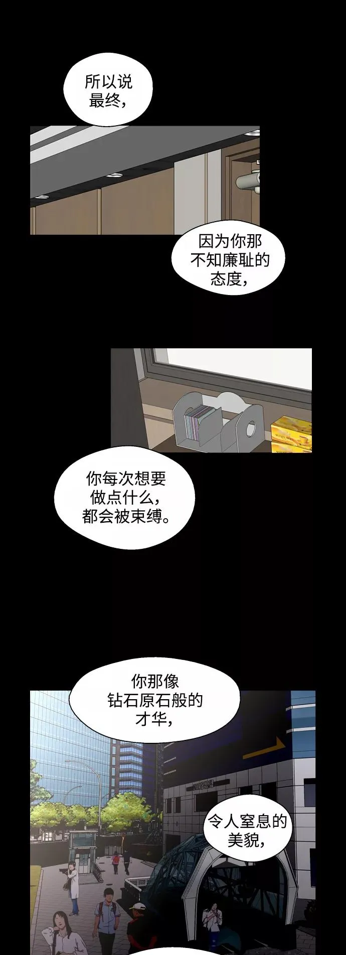 [第116话] 面对面40