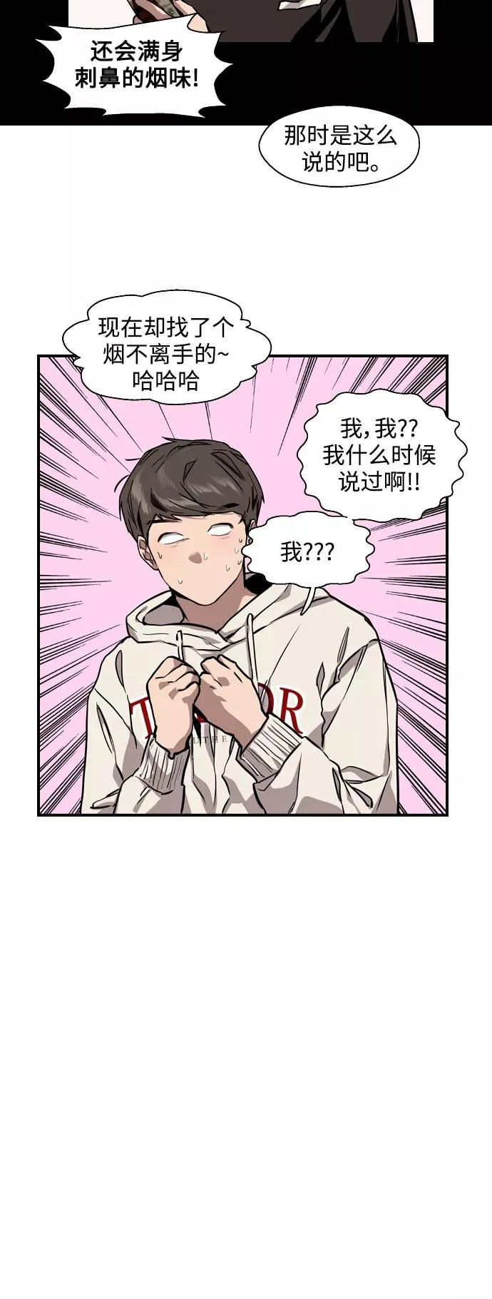 [第70话] 重新见到的世界（2）19