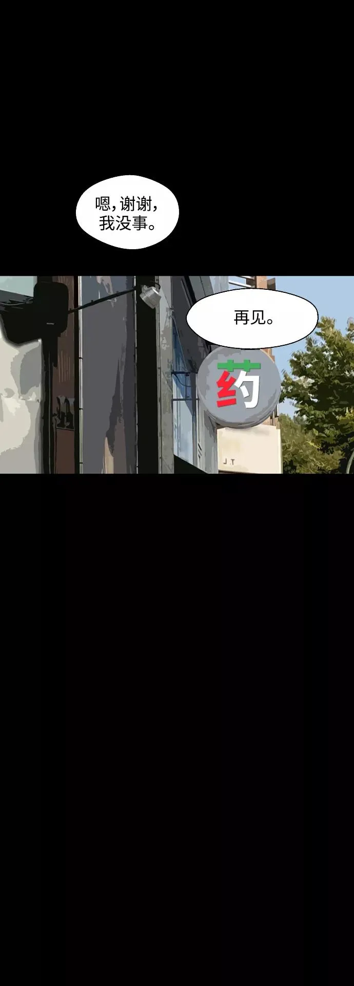 [第117话] 漂亮的小老鼠29