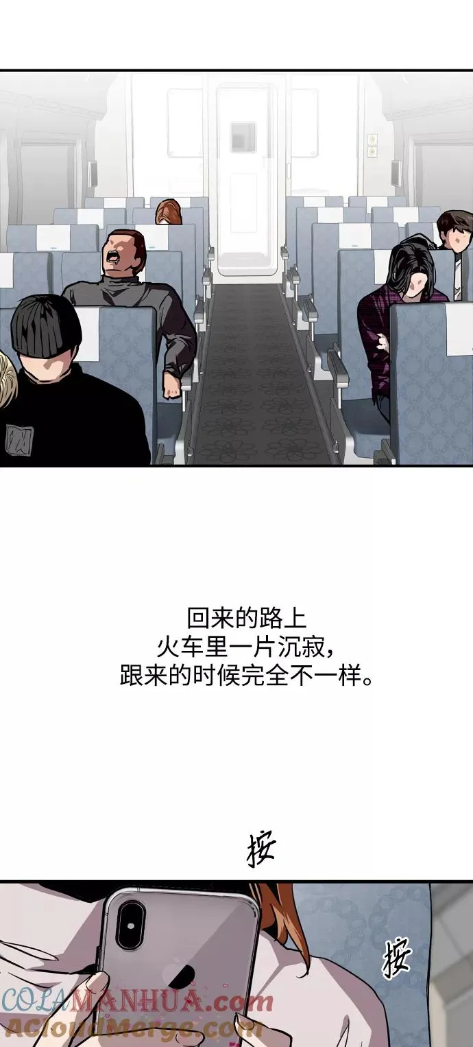 [第89话] 扑通扑通爱情村（4）51