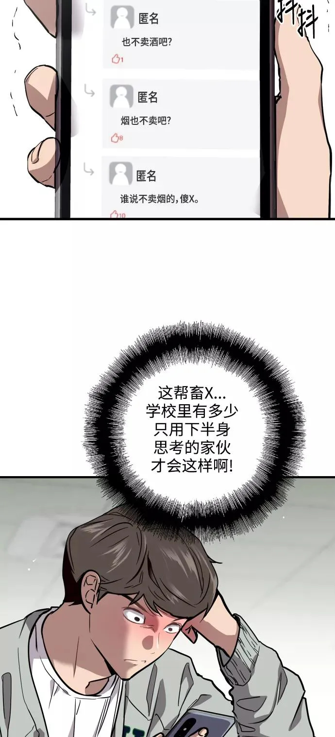 [第63话] 万事俱备19