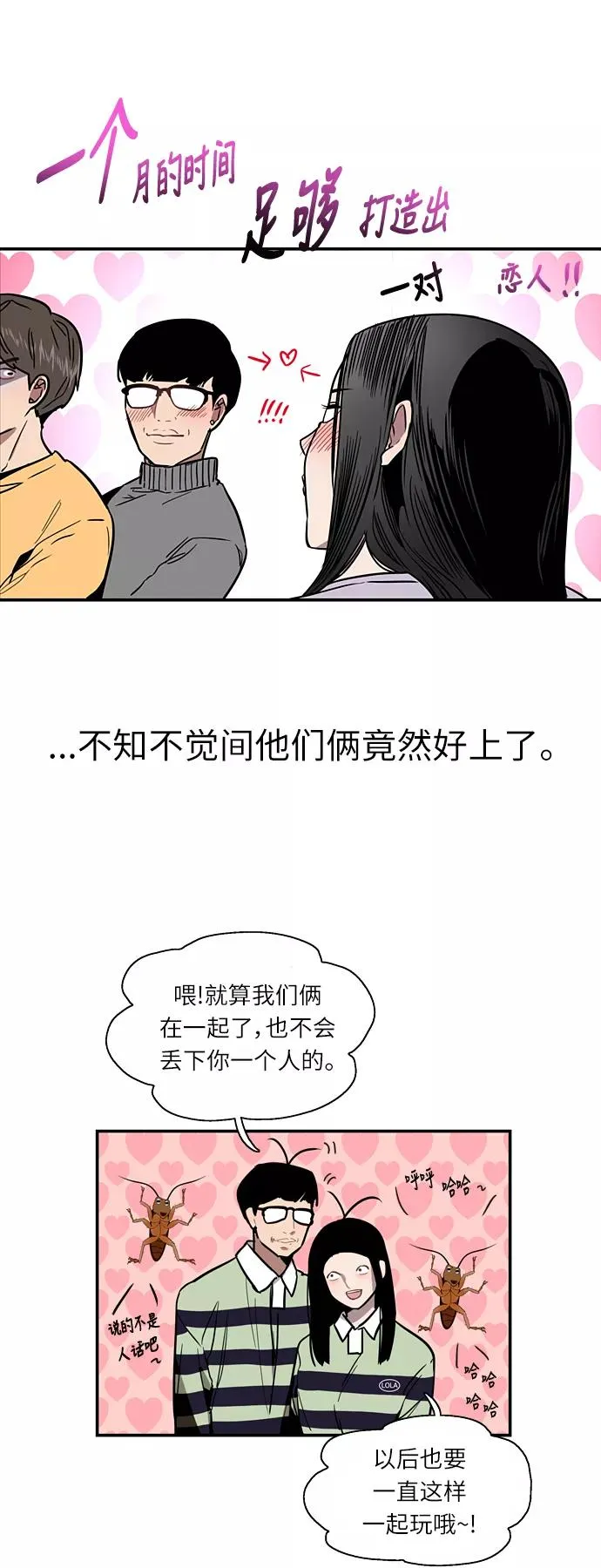 [第8话] 内心（1）13