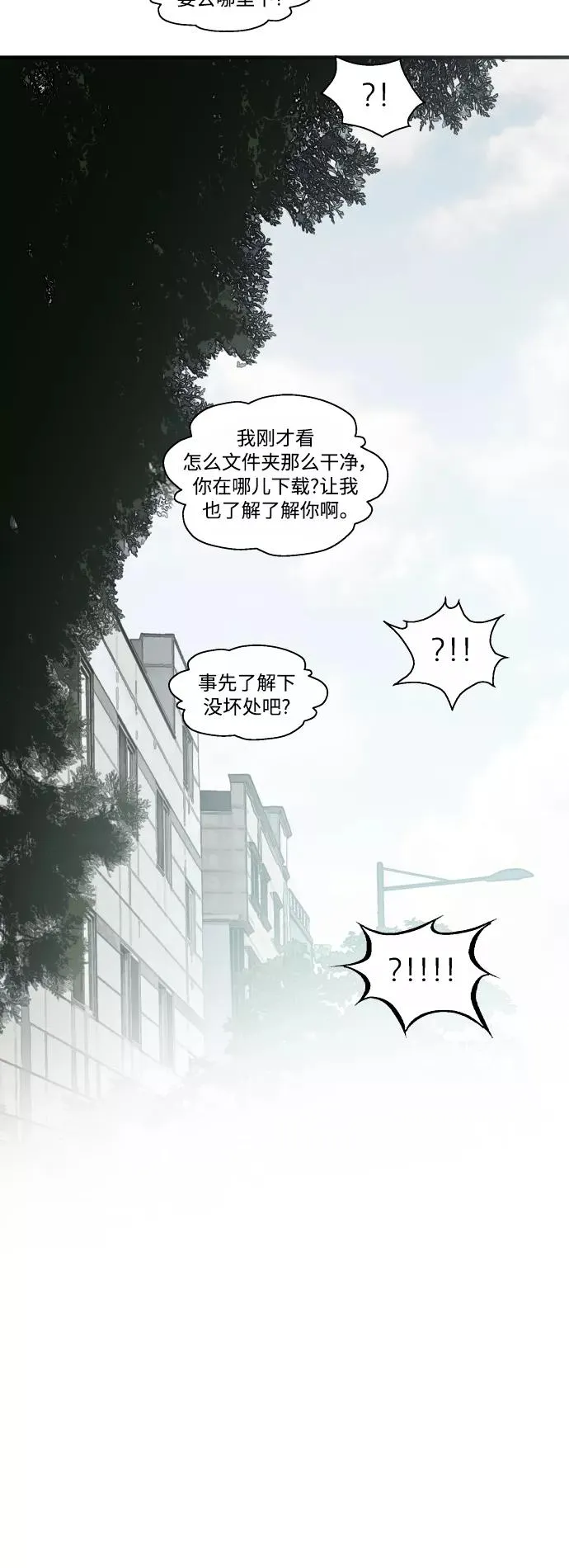 [第60话] 潘多拉的盒子（1）22