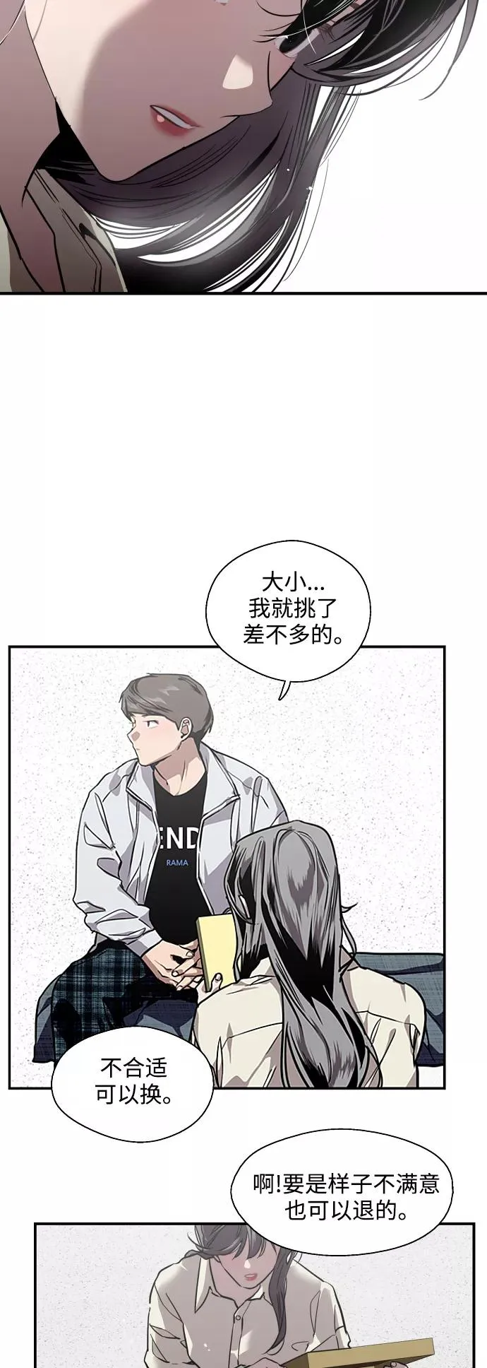 [第75话] 有女朋友了？32