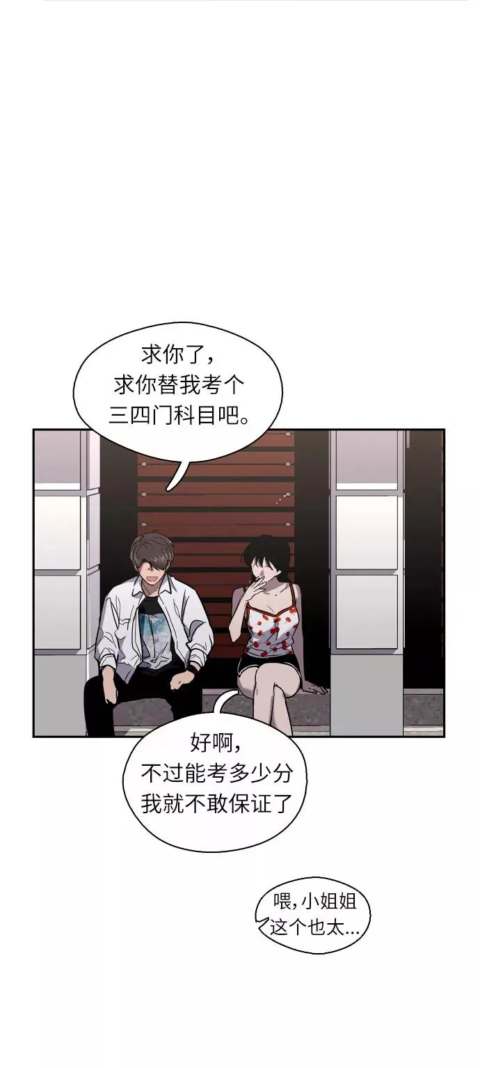 [第13话] 那是初吻吗？17