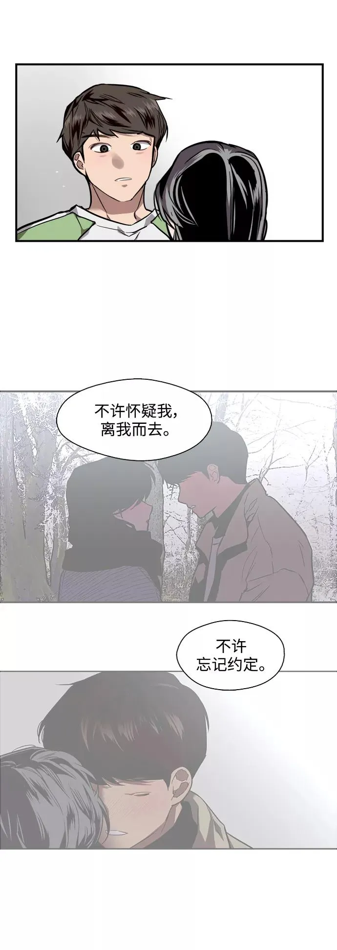 [第91话] 太阳围着我们转34