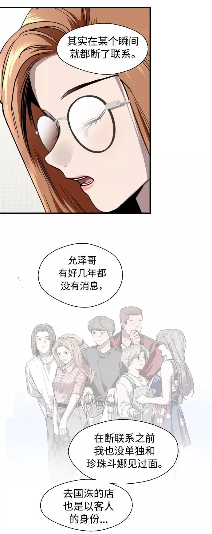 [外传] 000！（4）11