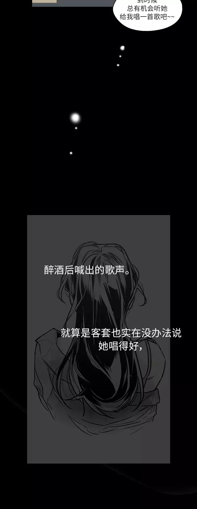 [第71话] 重新见到的世界（3）43