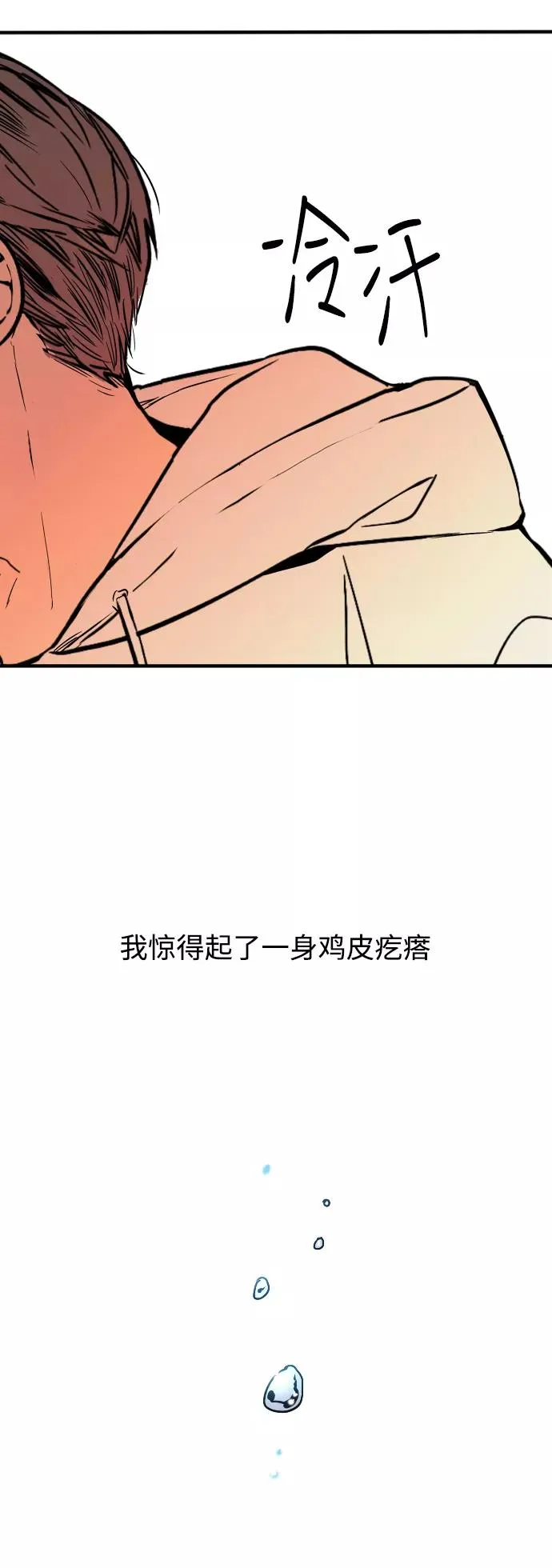 [第71话] 重新见到的世界（3）2