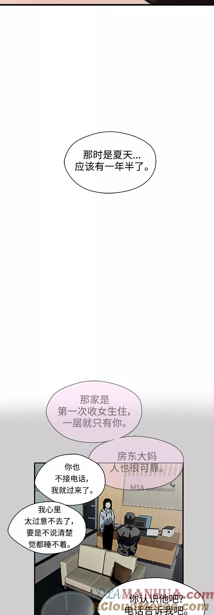 [第77话] 一年半33