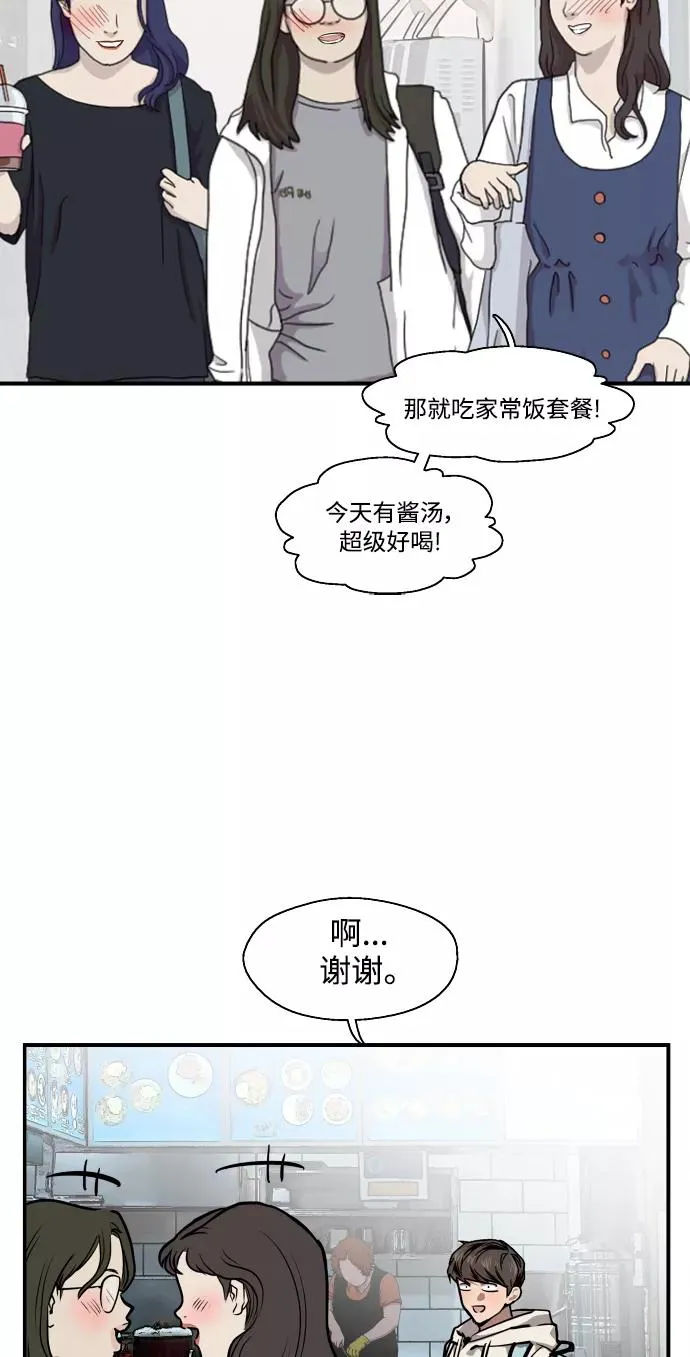 [第93话] 天空中落下遍地美女8