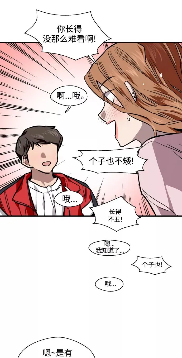 [第93话] 天空中落下遍地美女35