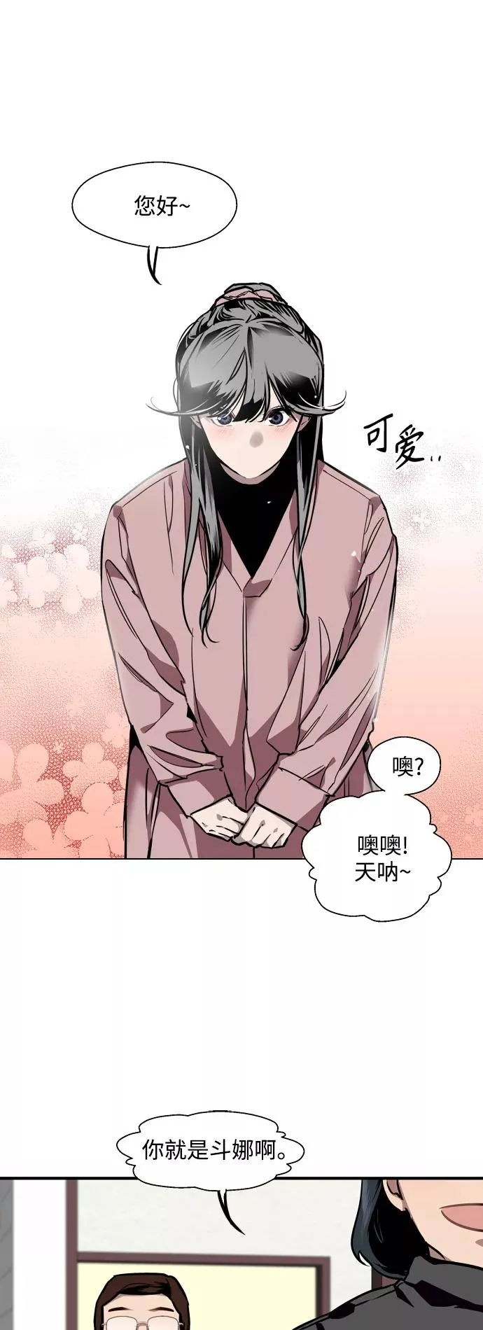 [第80话] 儿媳妇！15