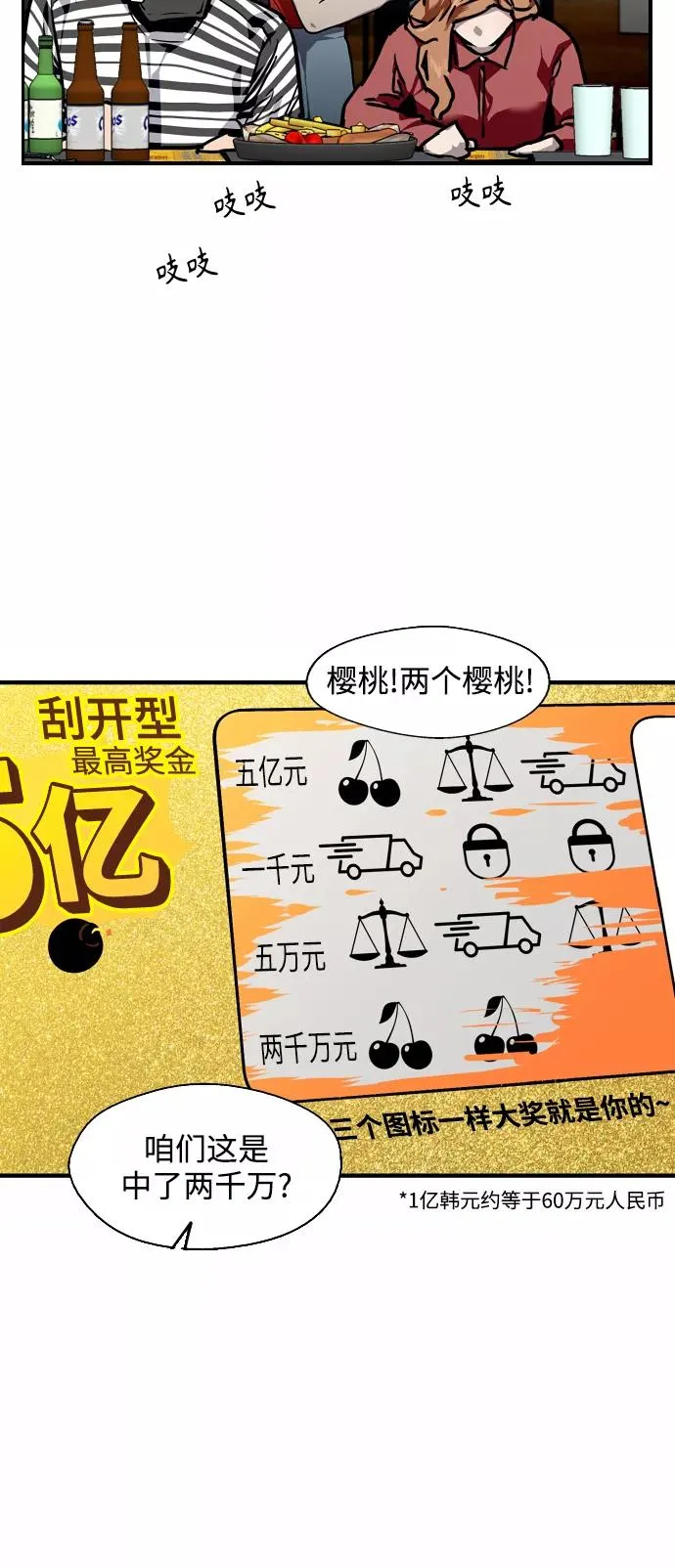 [第79话] years later（1）17