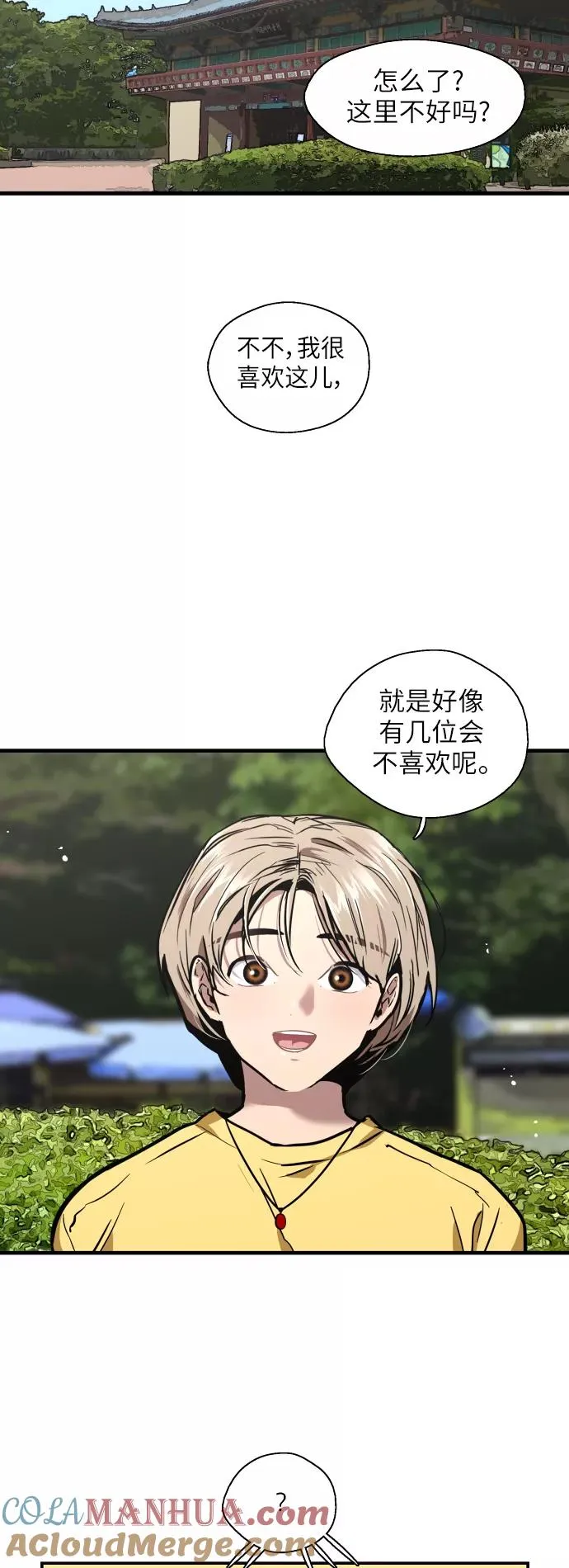[第47话] 0话（1）（feat.成人公园）8