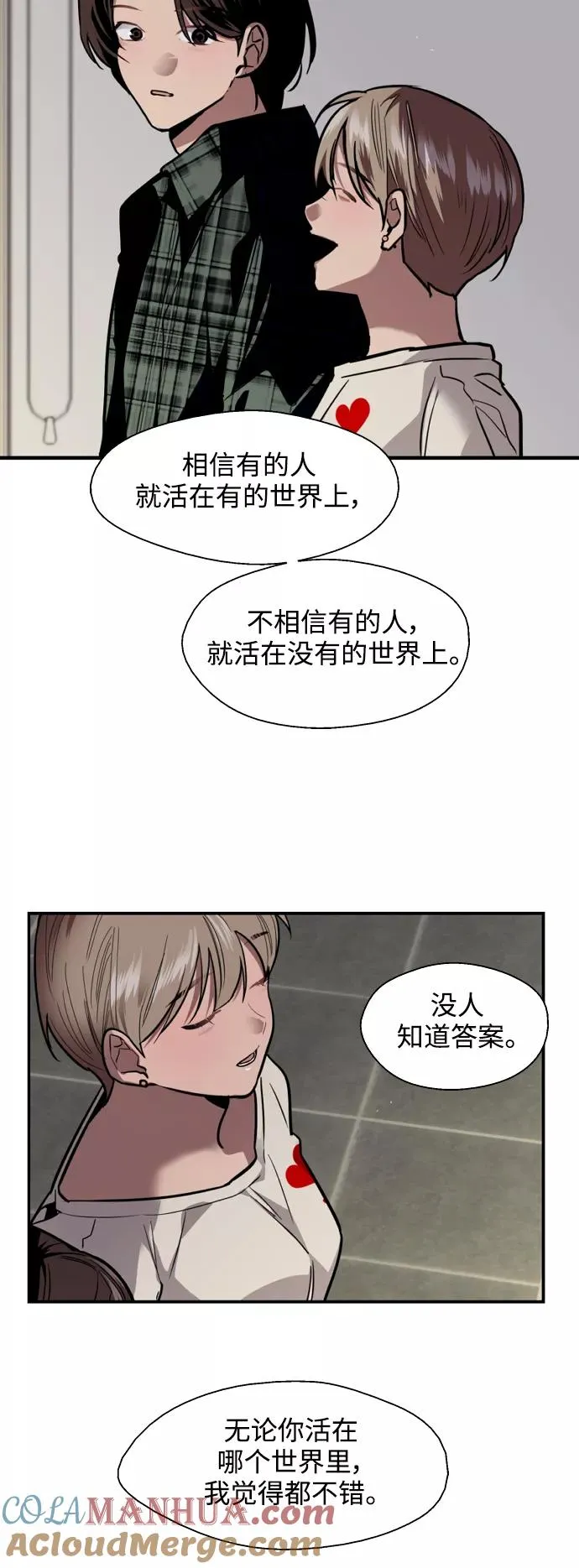 [第124话] 心态问题26
