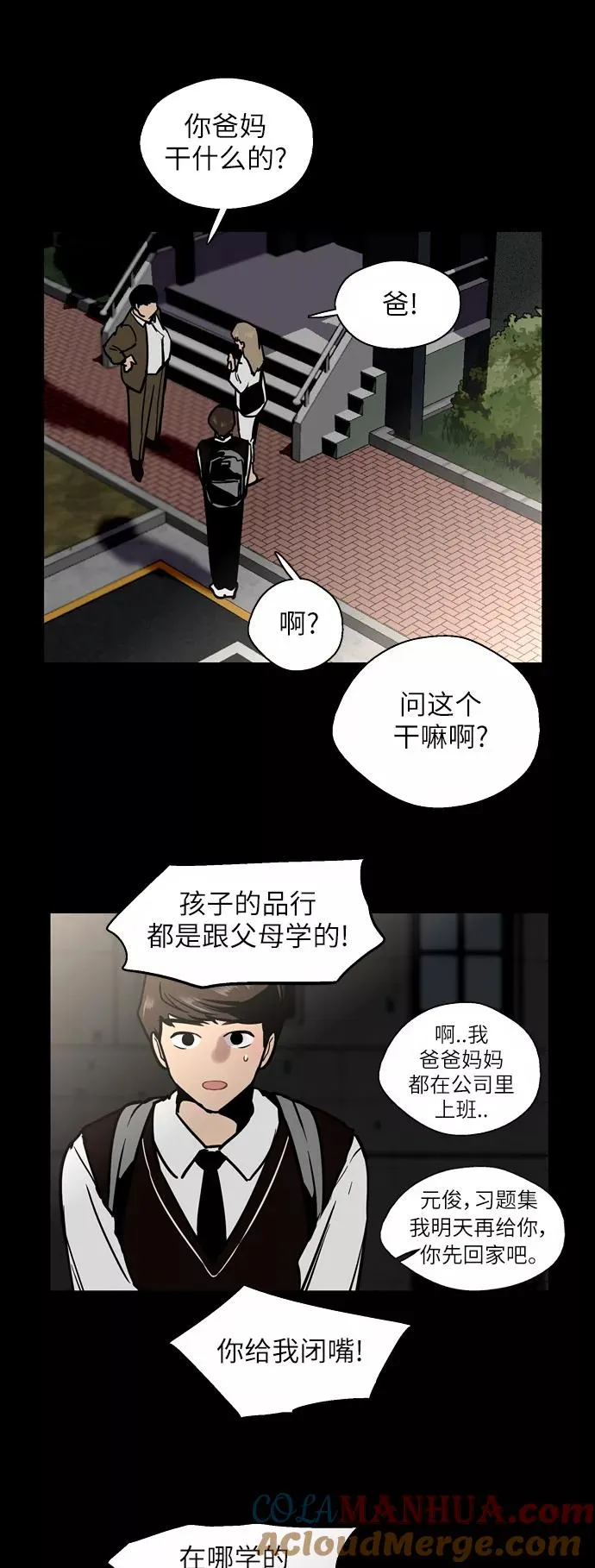 [第39话] 6个人16