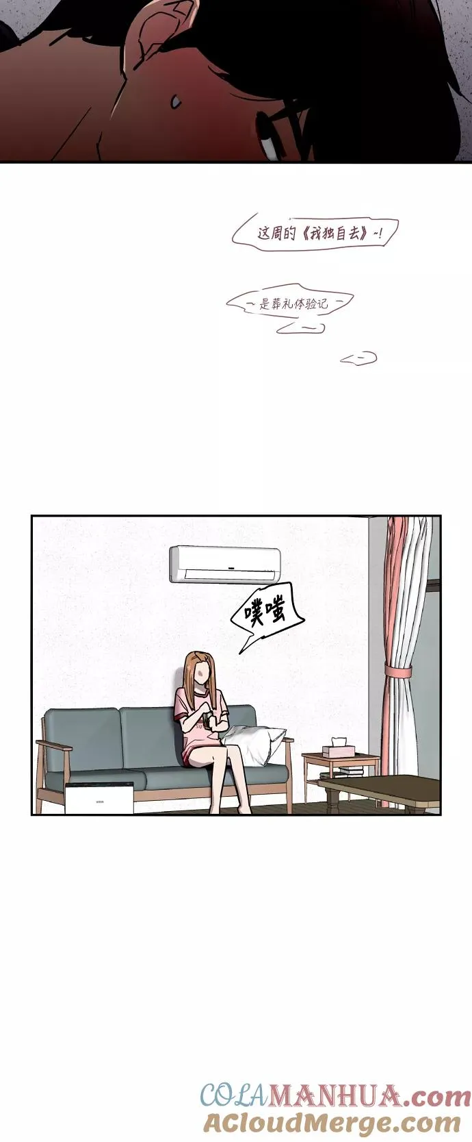 [第29话] 承认45