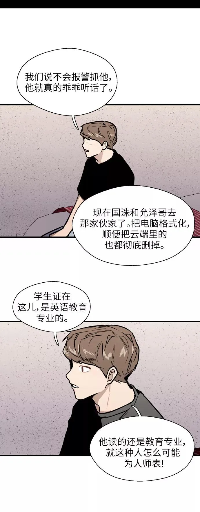 [第37话] 爱意就此萌生19