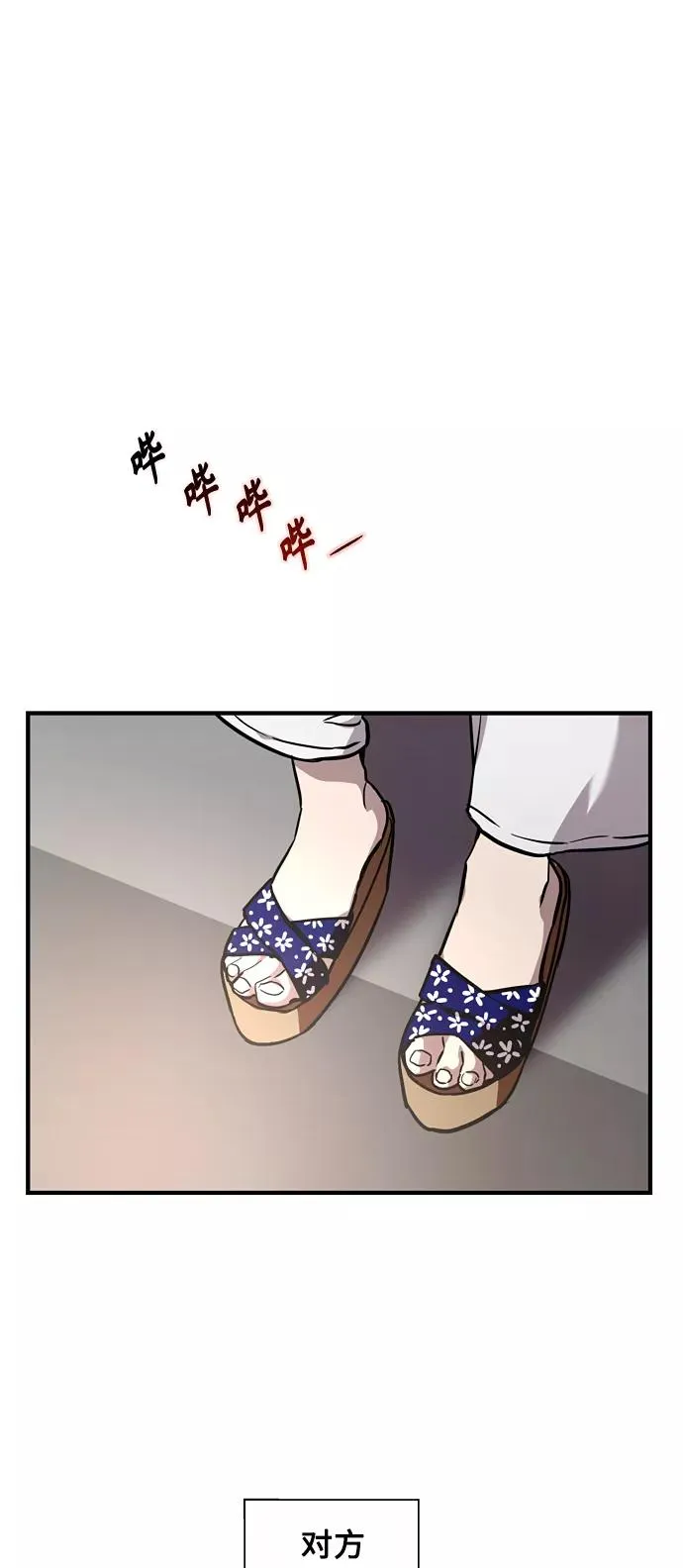 [第109话] 就说TA很喜欢你啊7