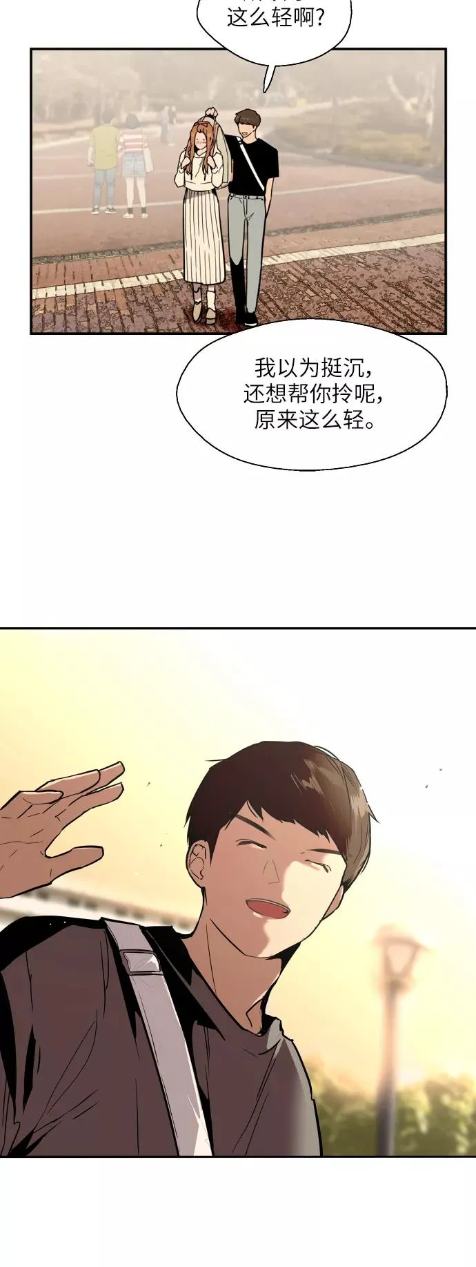[第33话] 怦❤19