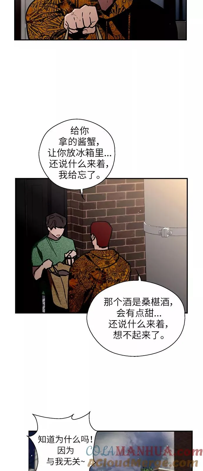 [第23话] 国洙振真的能走好运吗？30