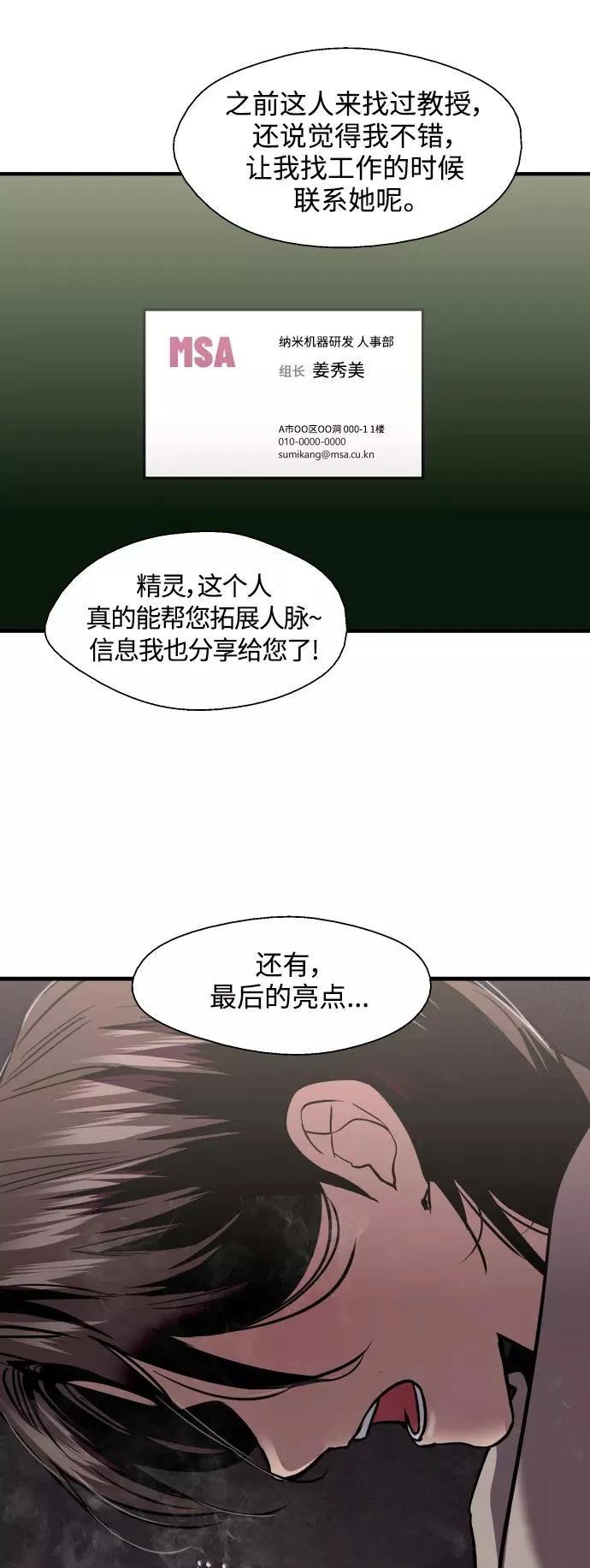 [第125话] 联络35