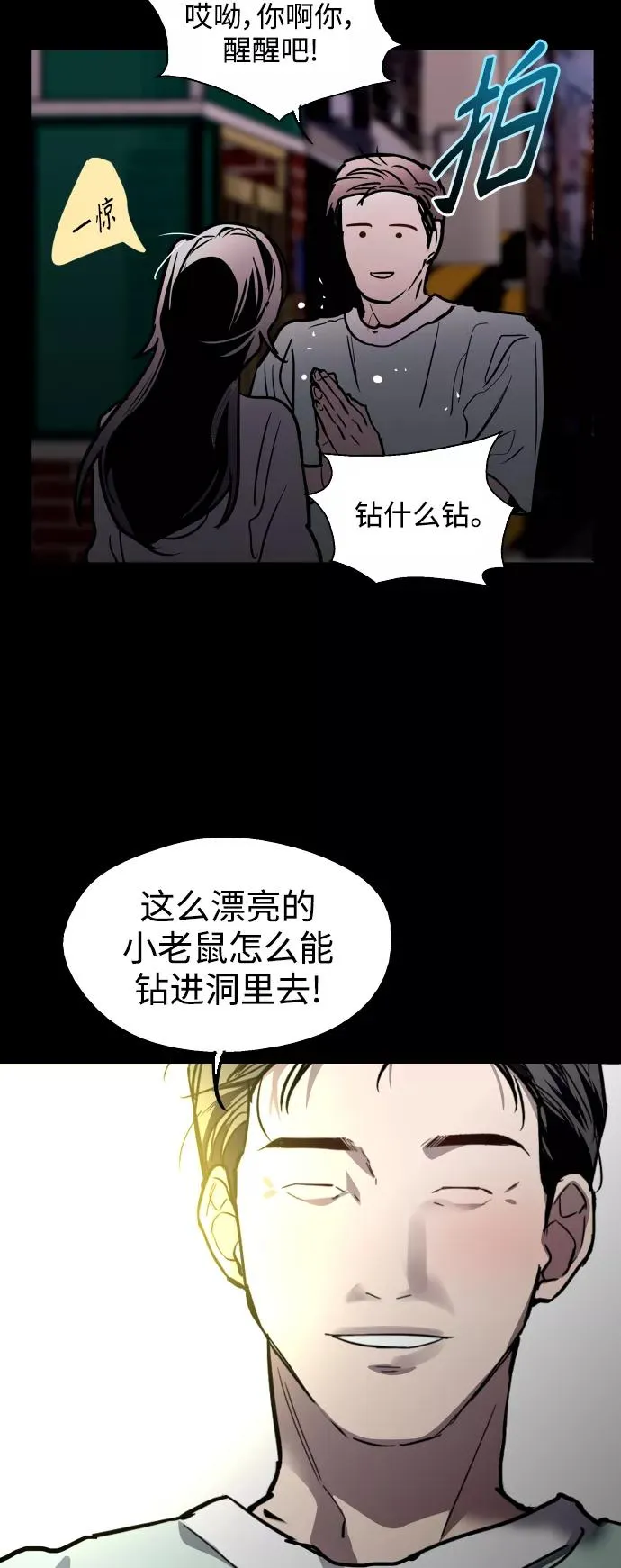 [第117话] 漂亮的小老鼠47