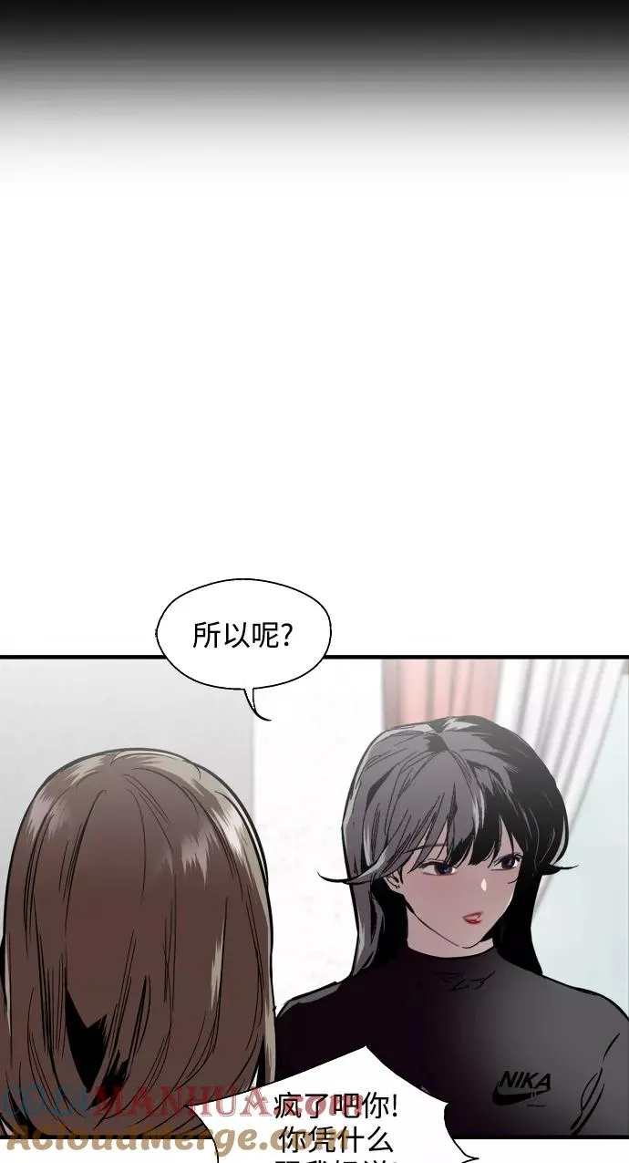 [第83话] 像兔子般可爱的女朋友30
