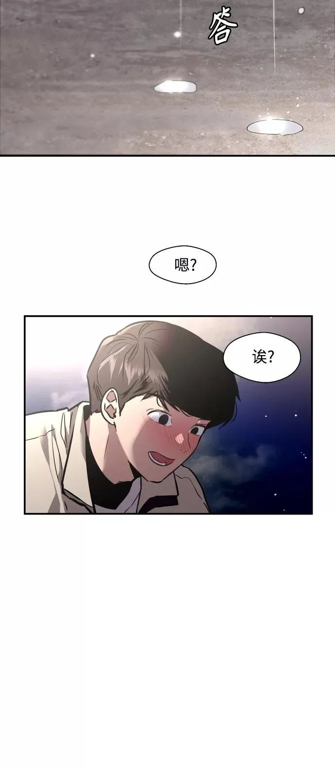 [第87话] 扑通扑通爱情村（2）50