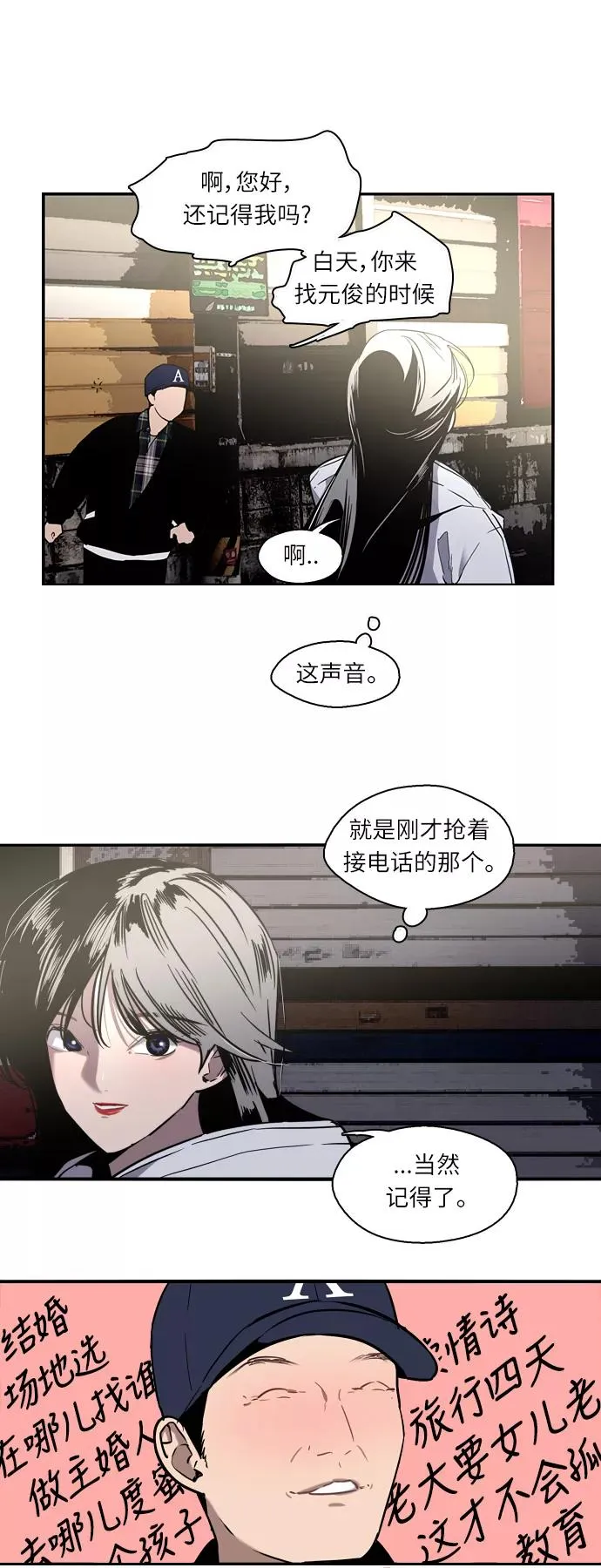 [第4话] 开学趴（1）34