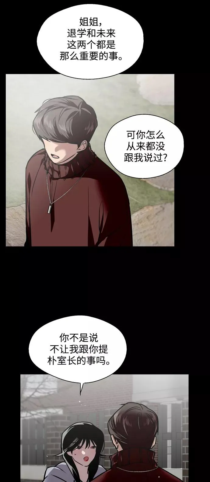 [第104话] 李元俊的酒后真言（2）7