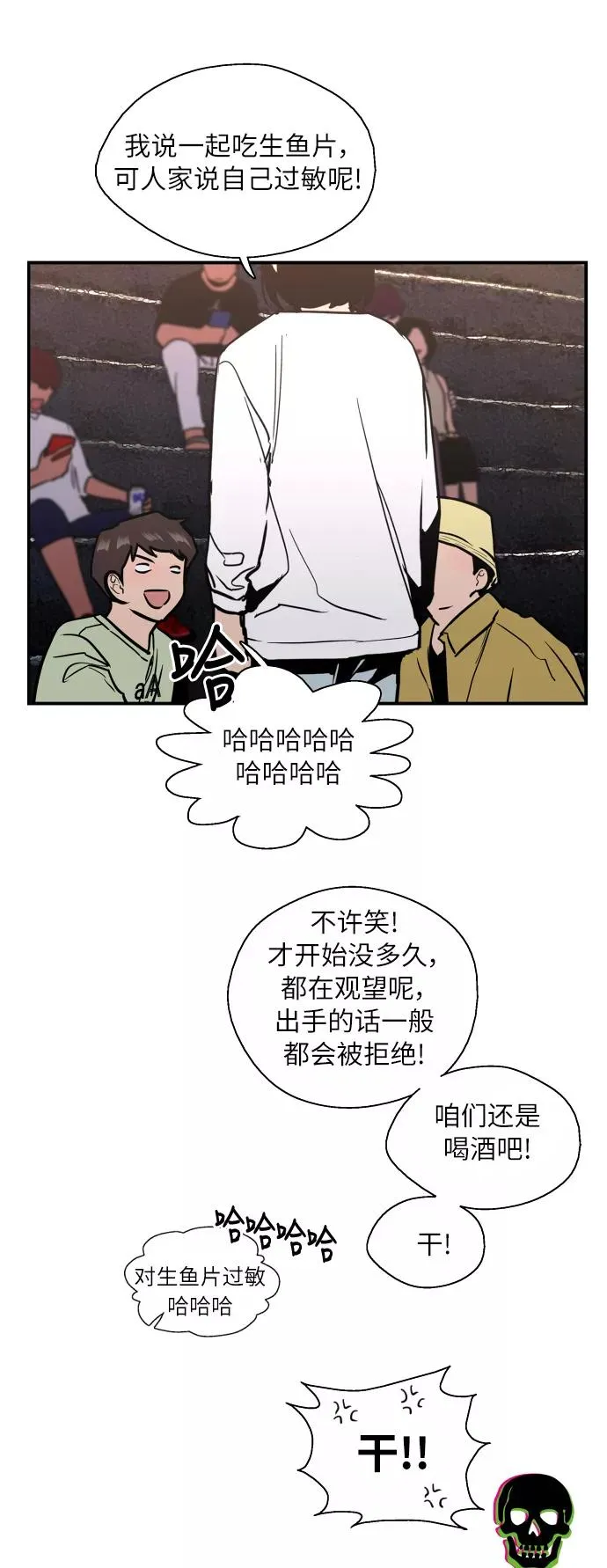 [第40话] 3对3猎艳（男和女）21