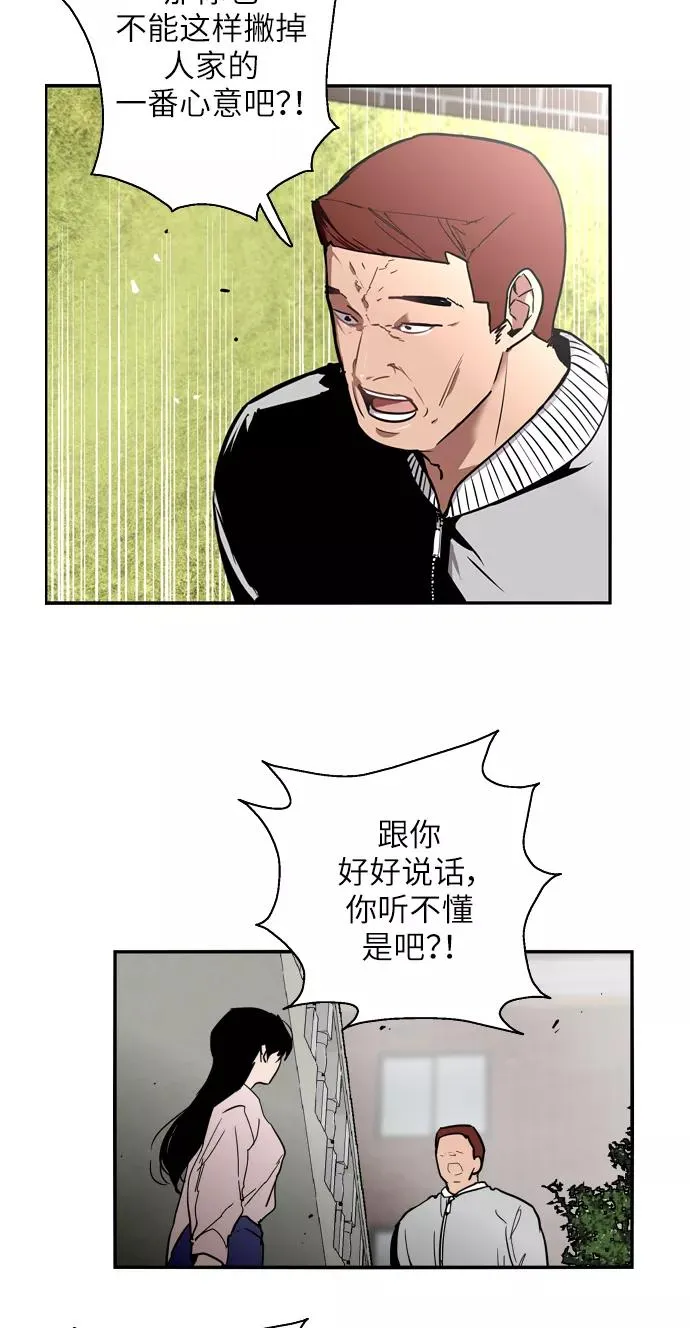 [第25话] 不知分寸的二楼男生5