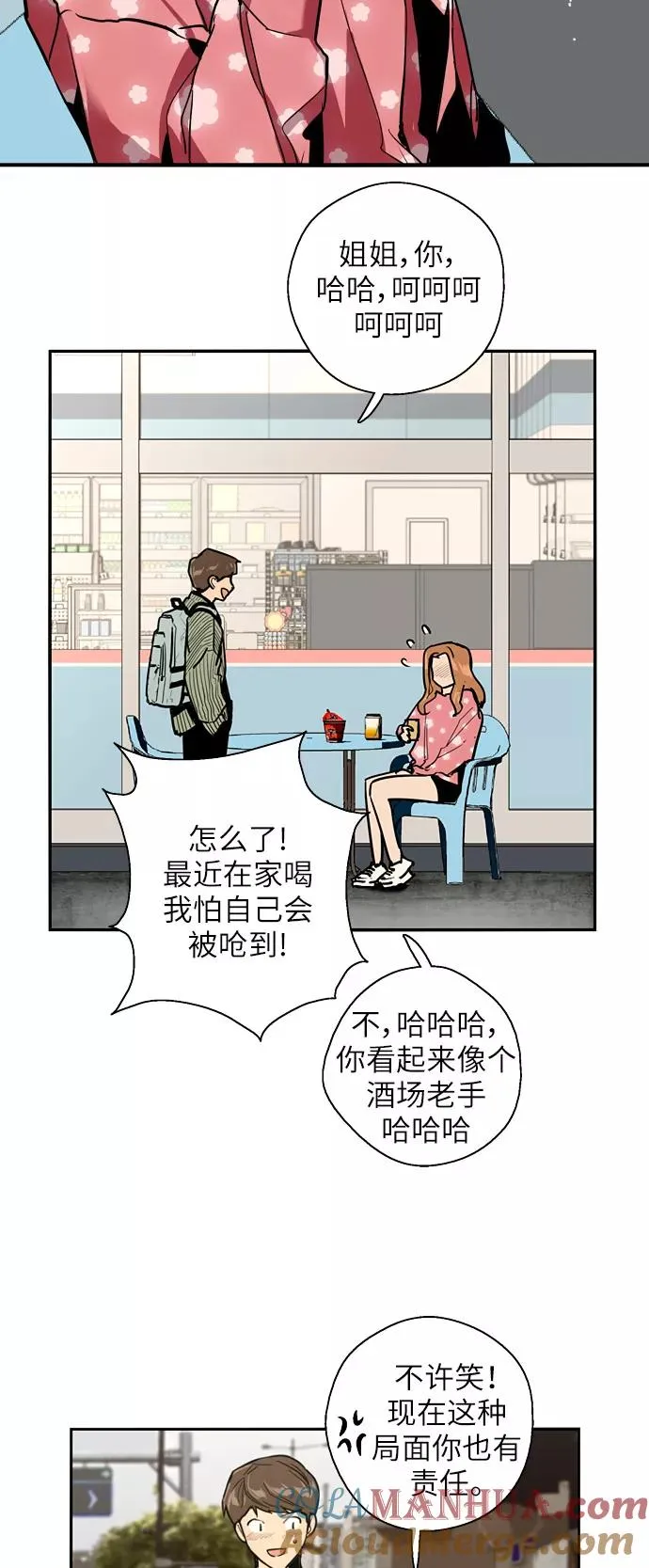 [第32话] 一攻一防32